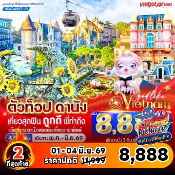 Vietnam last-minute-deal