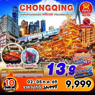 China last-minute-deal