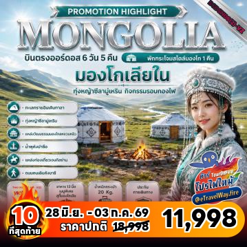 ทัวร์จีนไฟไหม้