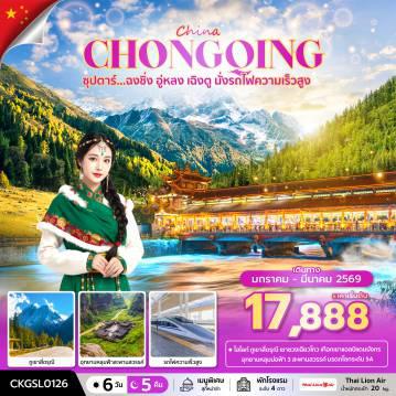 China last-minute-deal